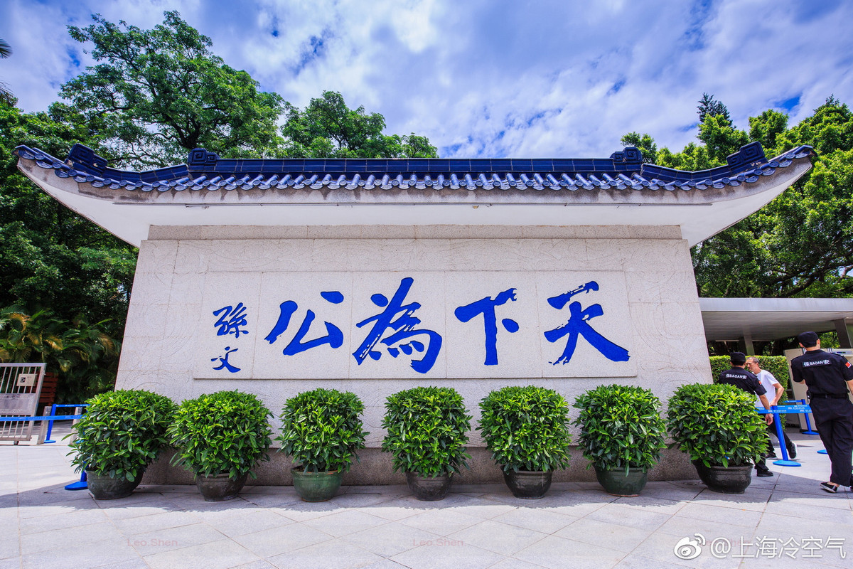 中山：南朗镇翠亨村