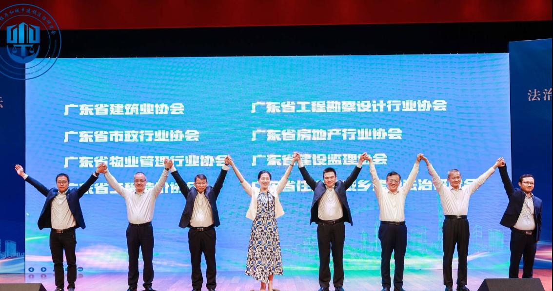法治住建赋能高质量发展高峰论坛10.jpg