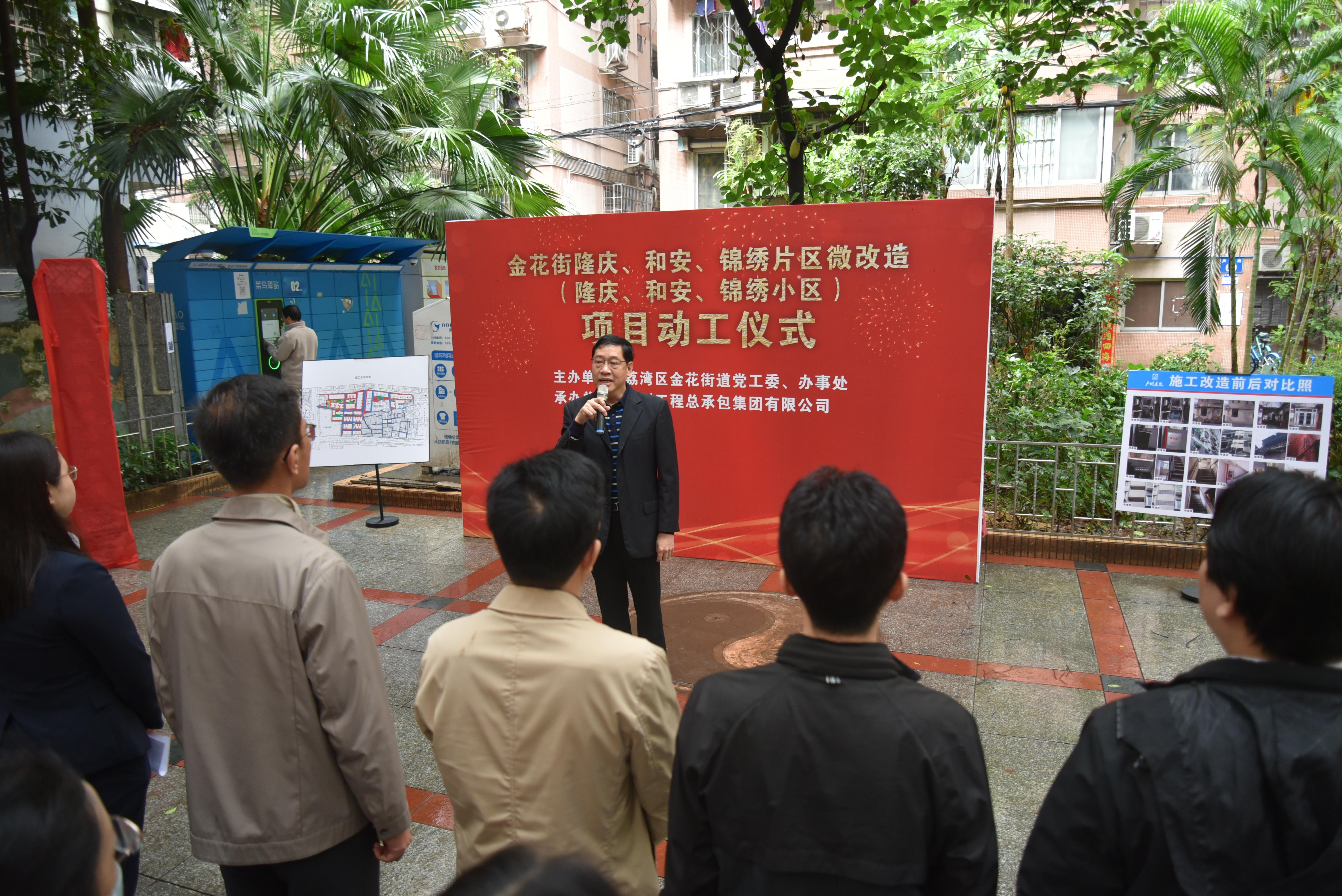 改造面积14.55公顷，惠及17673人……广州荔湾区金花街道三个社区微改造正式动工