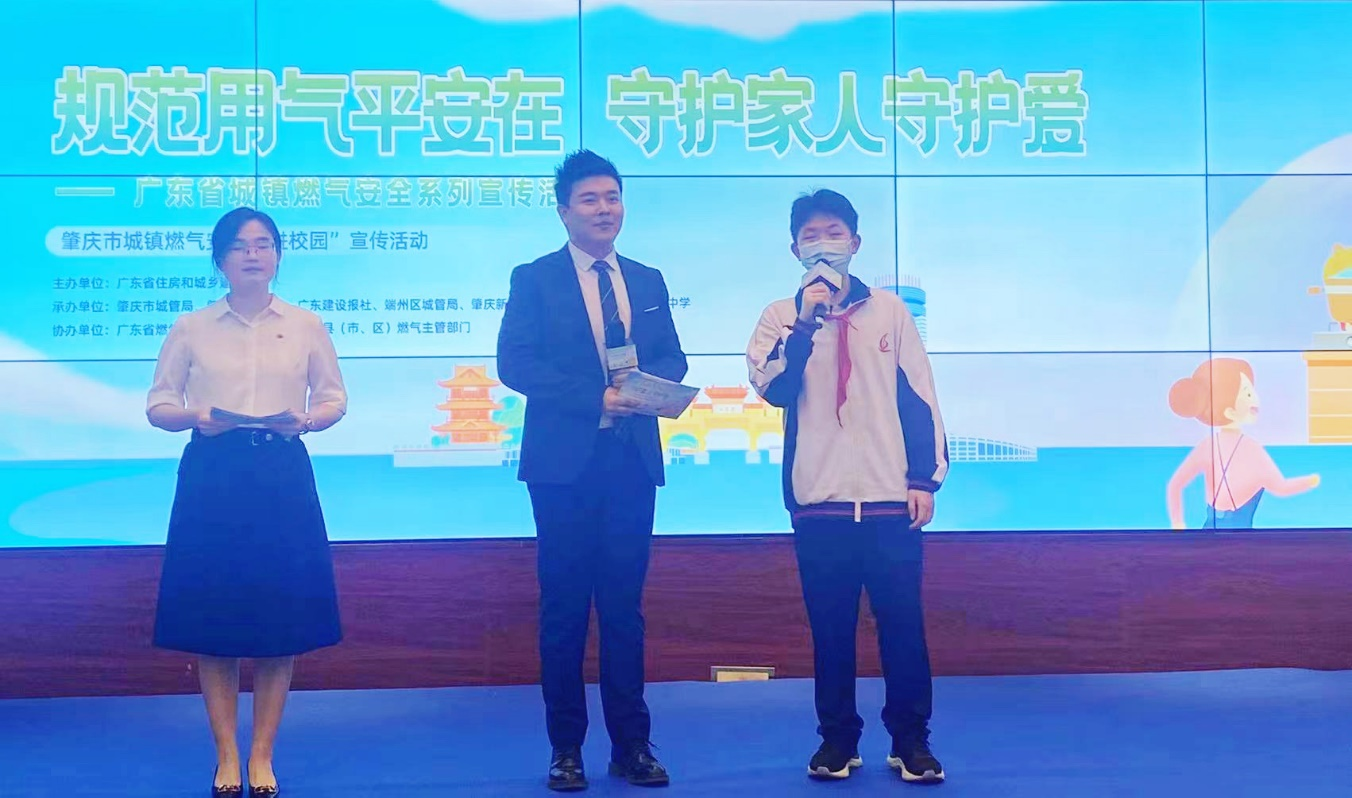 全省城镇燃气安全系列主题宣传活动走进肇庆校园.png