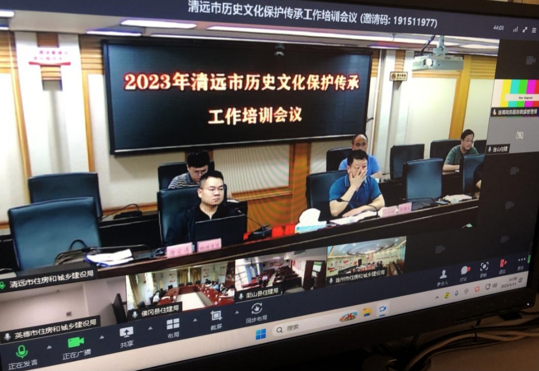 2023年历史文化保护传承工作培训会议连线现场.jpg