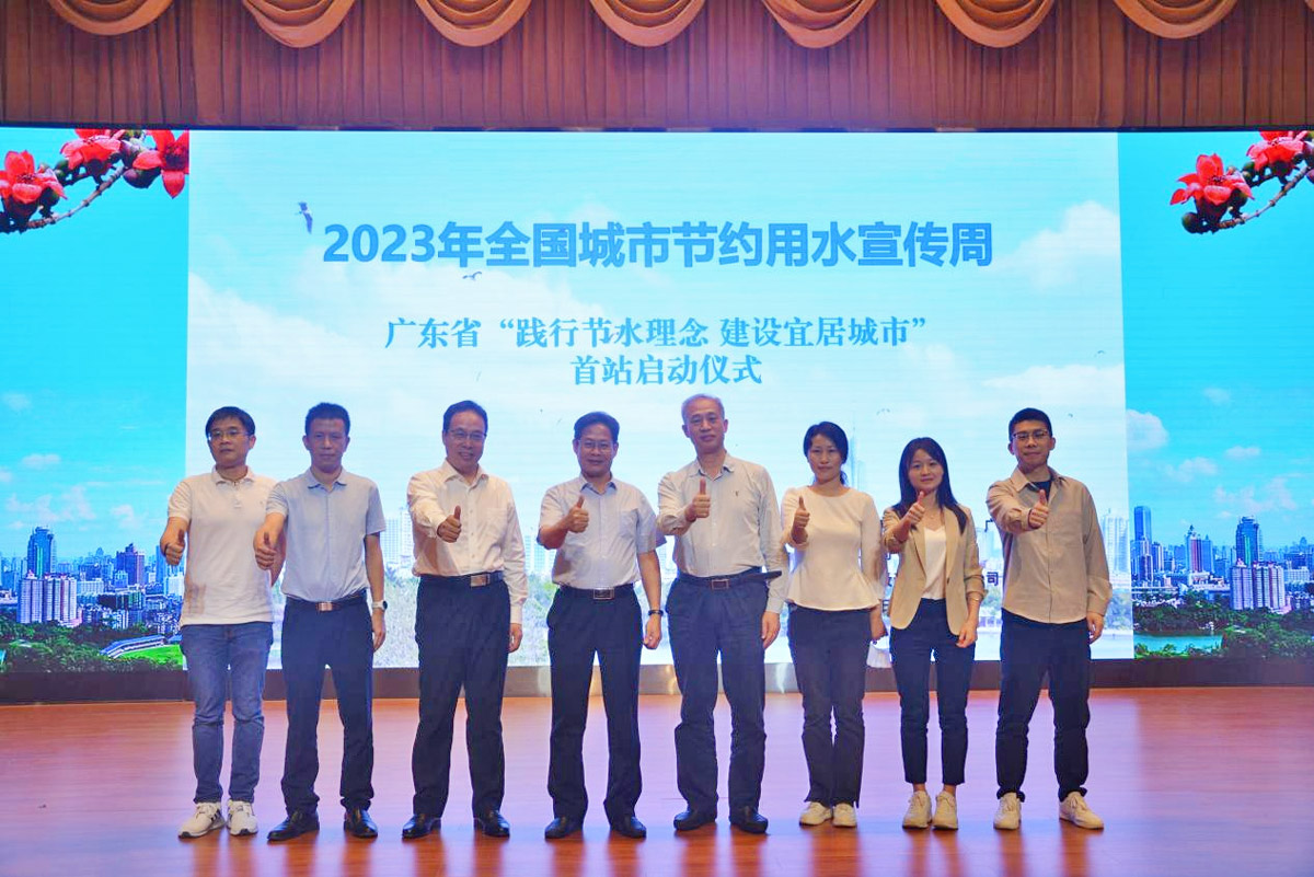 2023年全国城市节约用水宣传周启动仪式2.jpg
