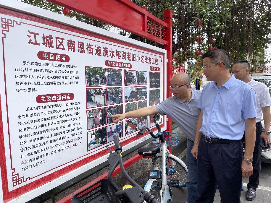 阳江市城镇建设专班赴江城区对岸村调研“百千万工程”项目情况2.jpg