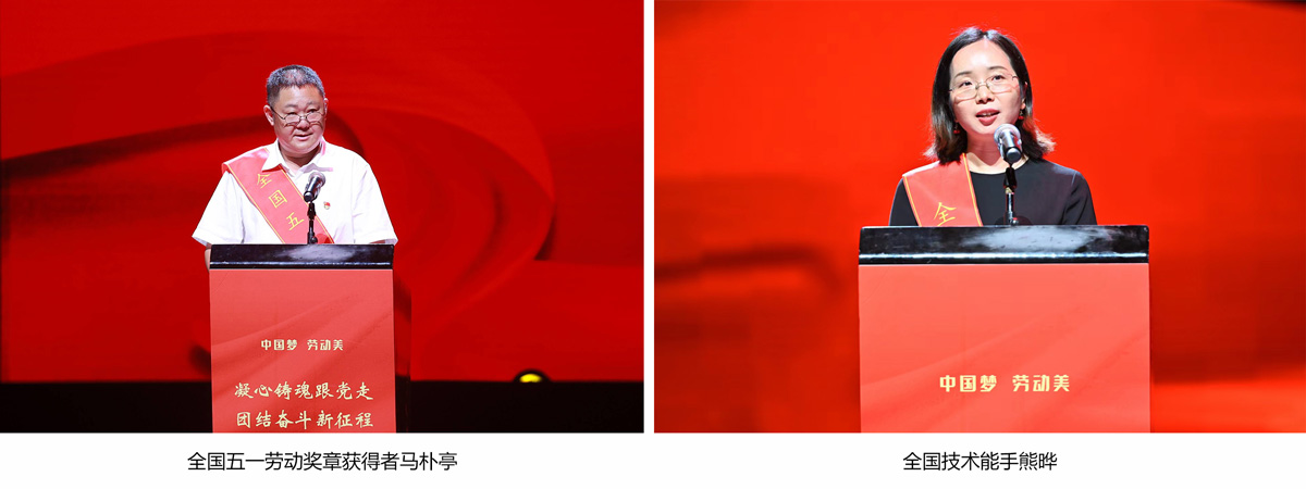 2.全国五一劳动奖章获得者马朴亭、全国技术能手熊晔.jpg