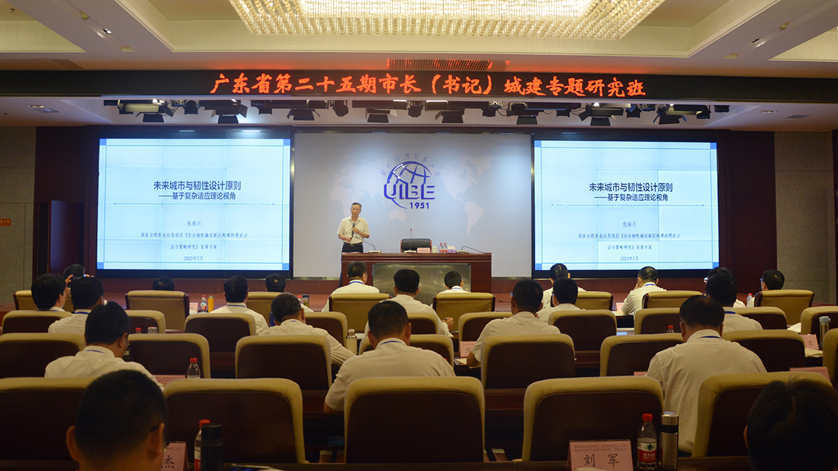 学员听专家教授讲解未来城市与韧性设计（摄影 姜兴贵）.jpg