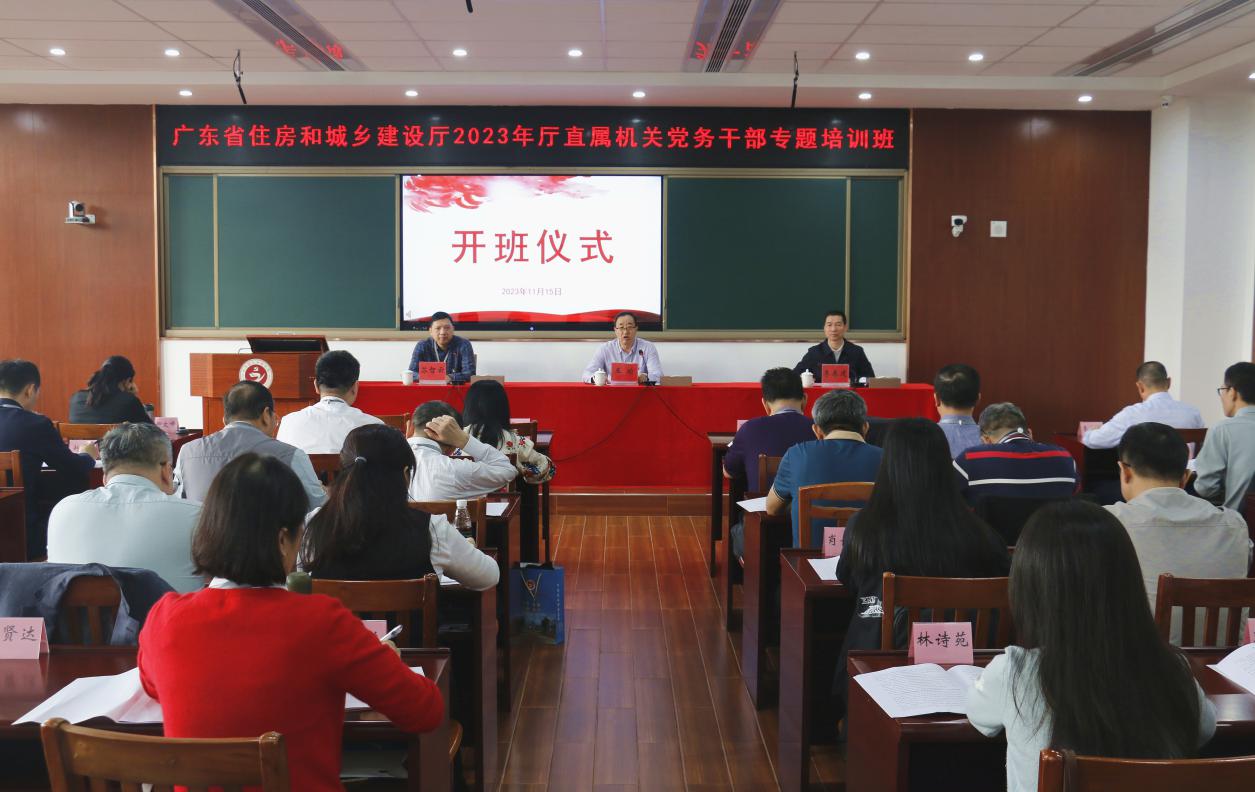 哔咔漫画
举办2023年厅直属机关党务干部专题培训班2.jpg