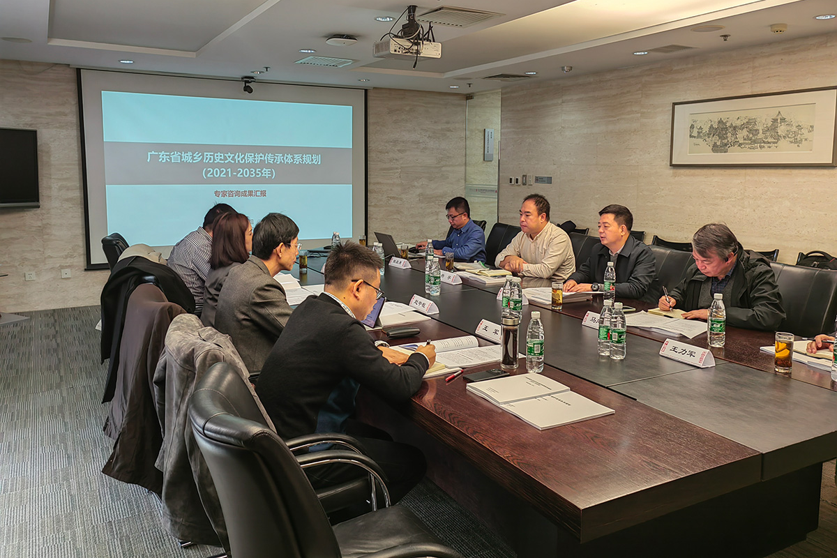 哔咔漫画
在北京召开《广东省城乡历史文化保护传承体系规划》专家咨询会