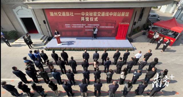 【人民日报】潮州交通旅社——中央秘密交通线中转站展馆开馆