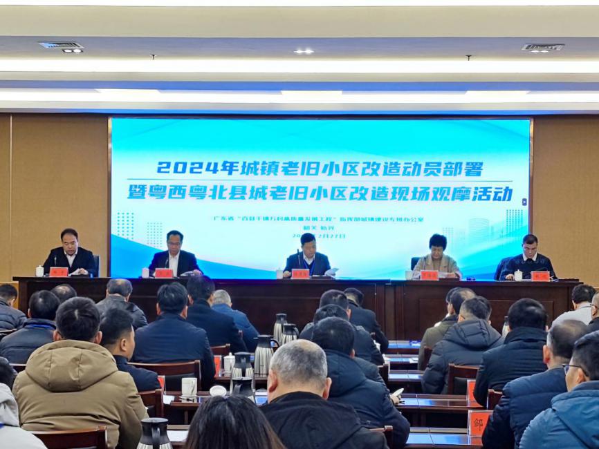 奋力攻坚 改革创新<br/>打好城镇老旧小区改造收官之战