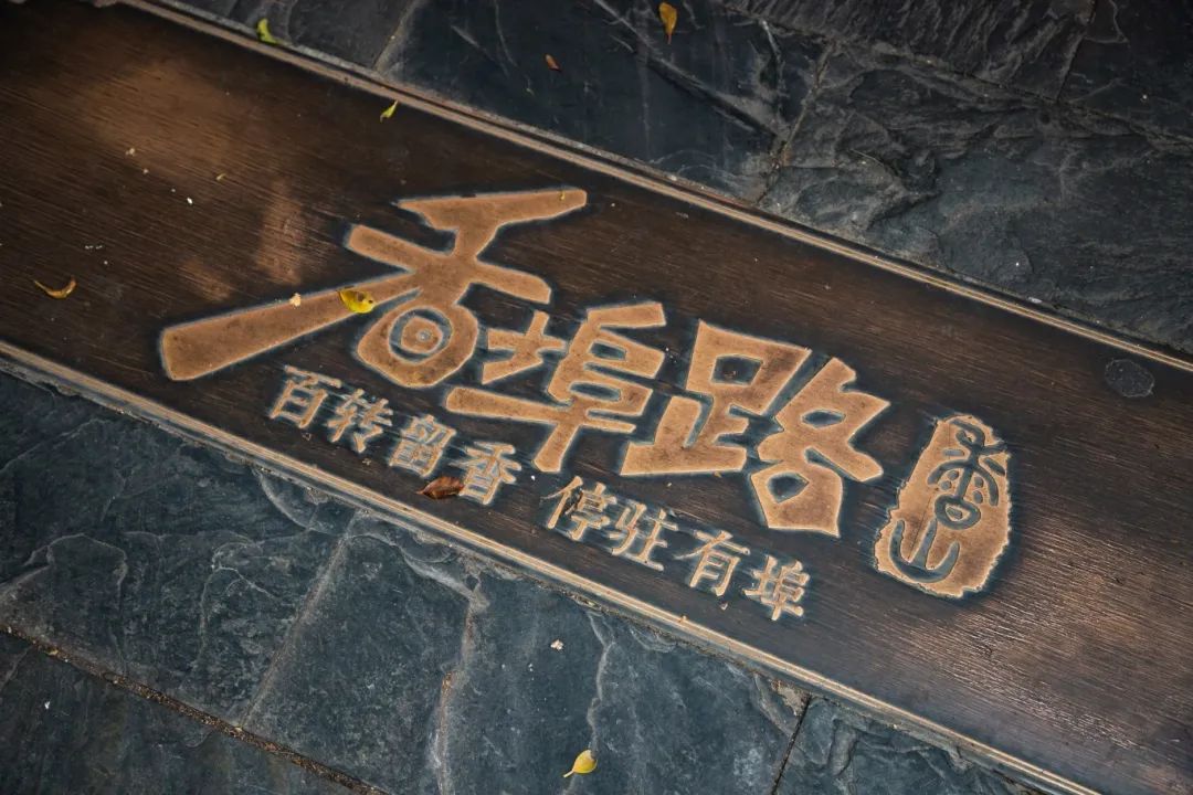 珠海这个百年老街区，在市井烟火中沉淀着繁华过往……