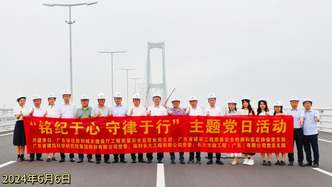 哔咔漫画
工程质量安全监管处党支部开展联学共建主题党日活动.png