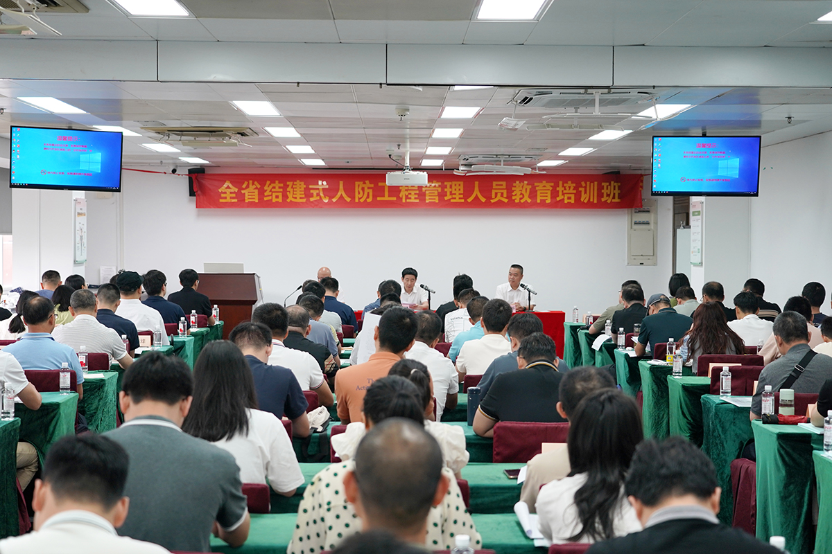 哔咔漫画
组织全省结建式人防工程管理人员教育培训及政策解读宣贯11.jpg