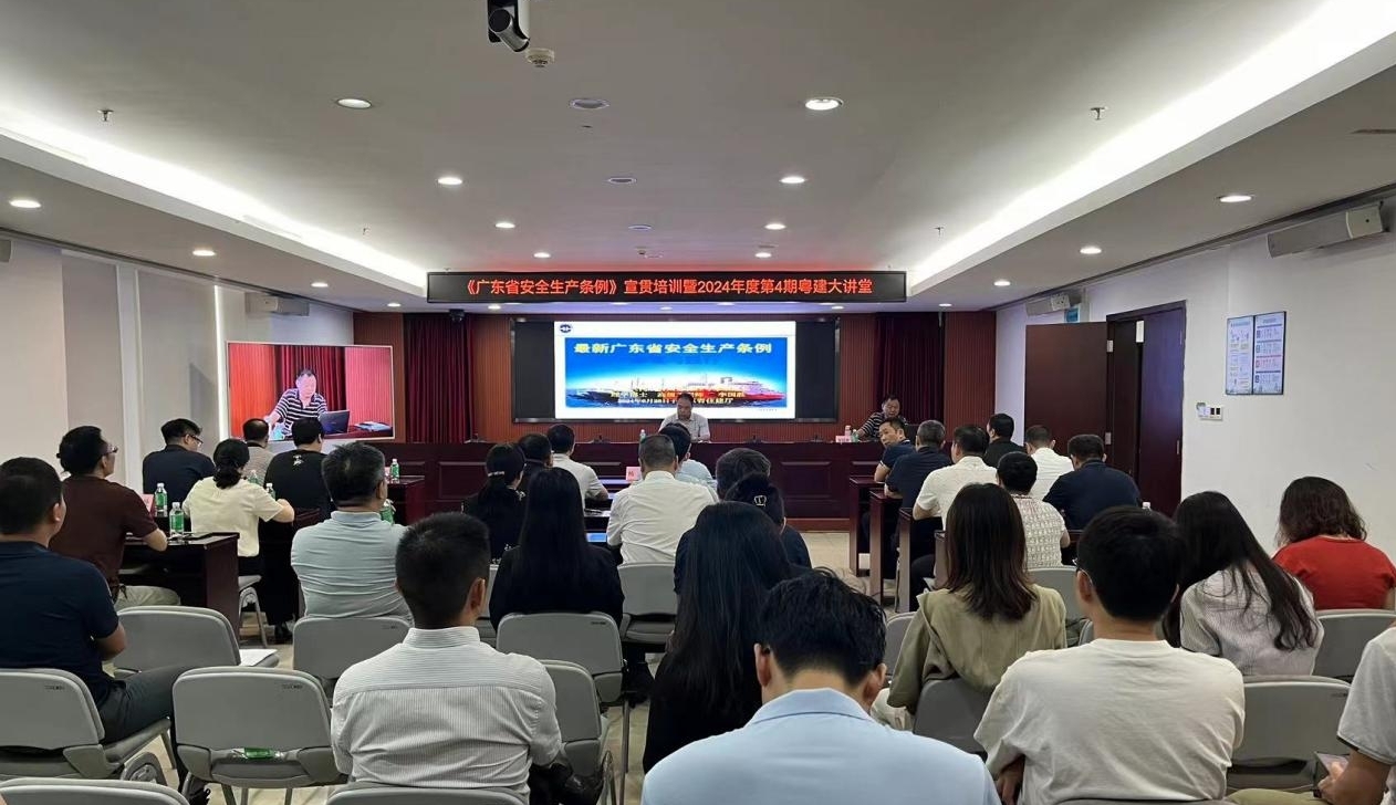 哔咔漫画
开展《广东省安全生产条例》宣贯培训.jpg
