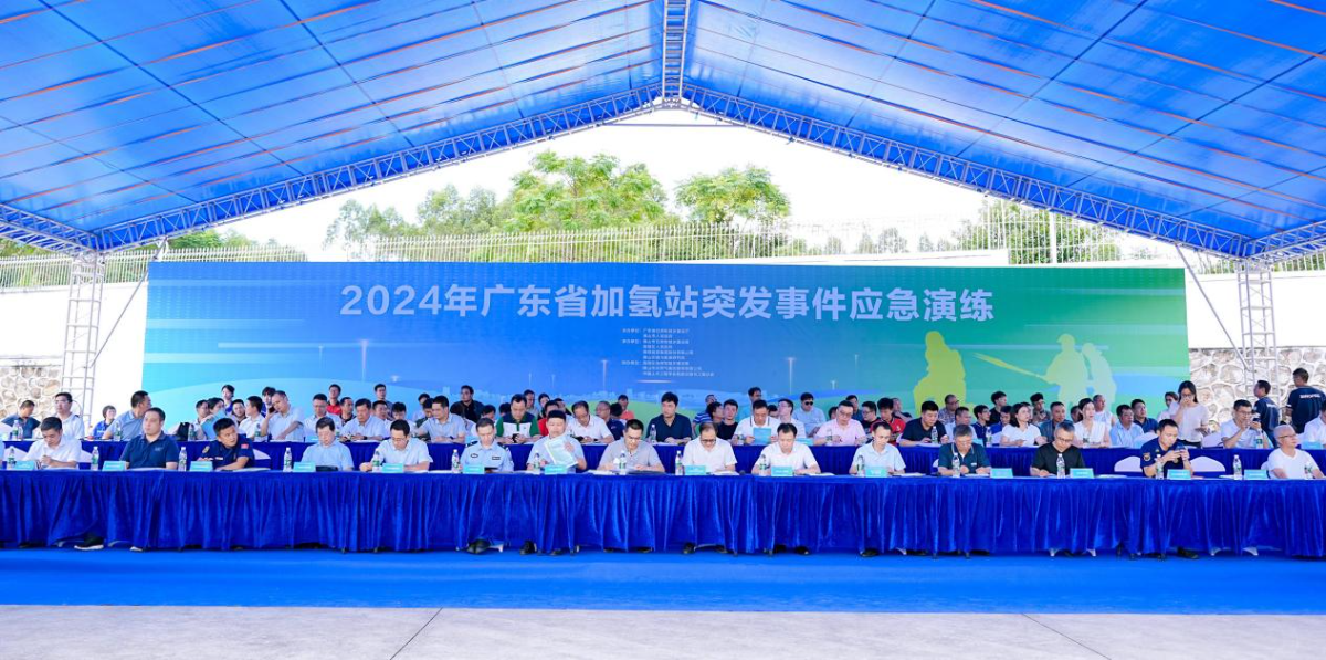2024年广东省加氢站突发事件应急演练在佛山成功举办