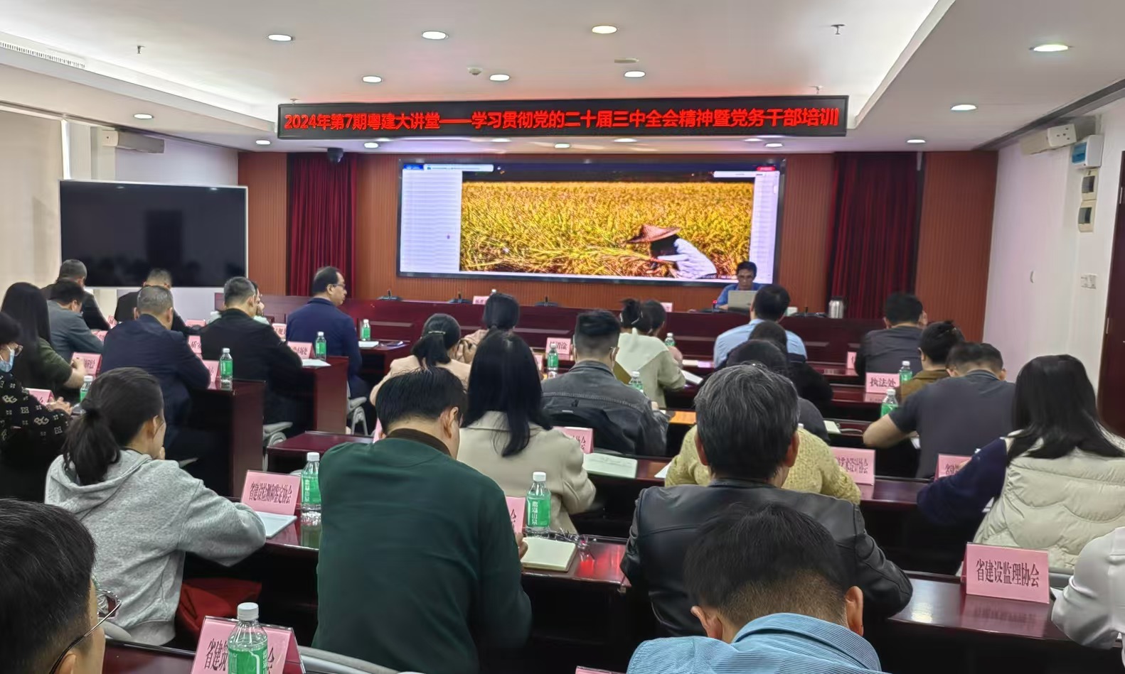 党建引领  强基固本<br/>——哔咔漫画
组织住建领域社会组织党建工作负责人集体上党课