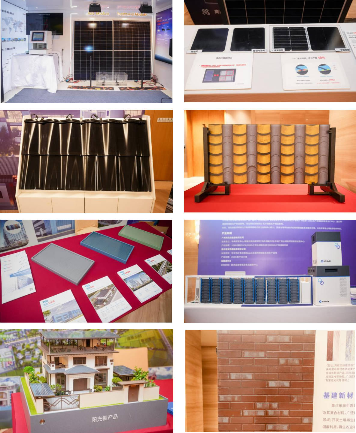 广东省县域“光伏 建筑”应用供需对接大会在广州举办2.png