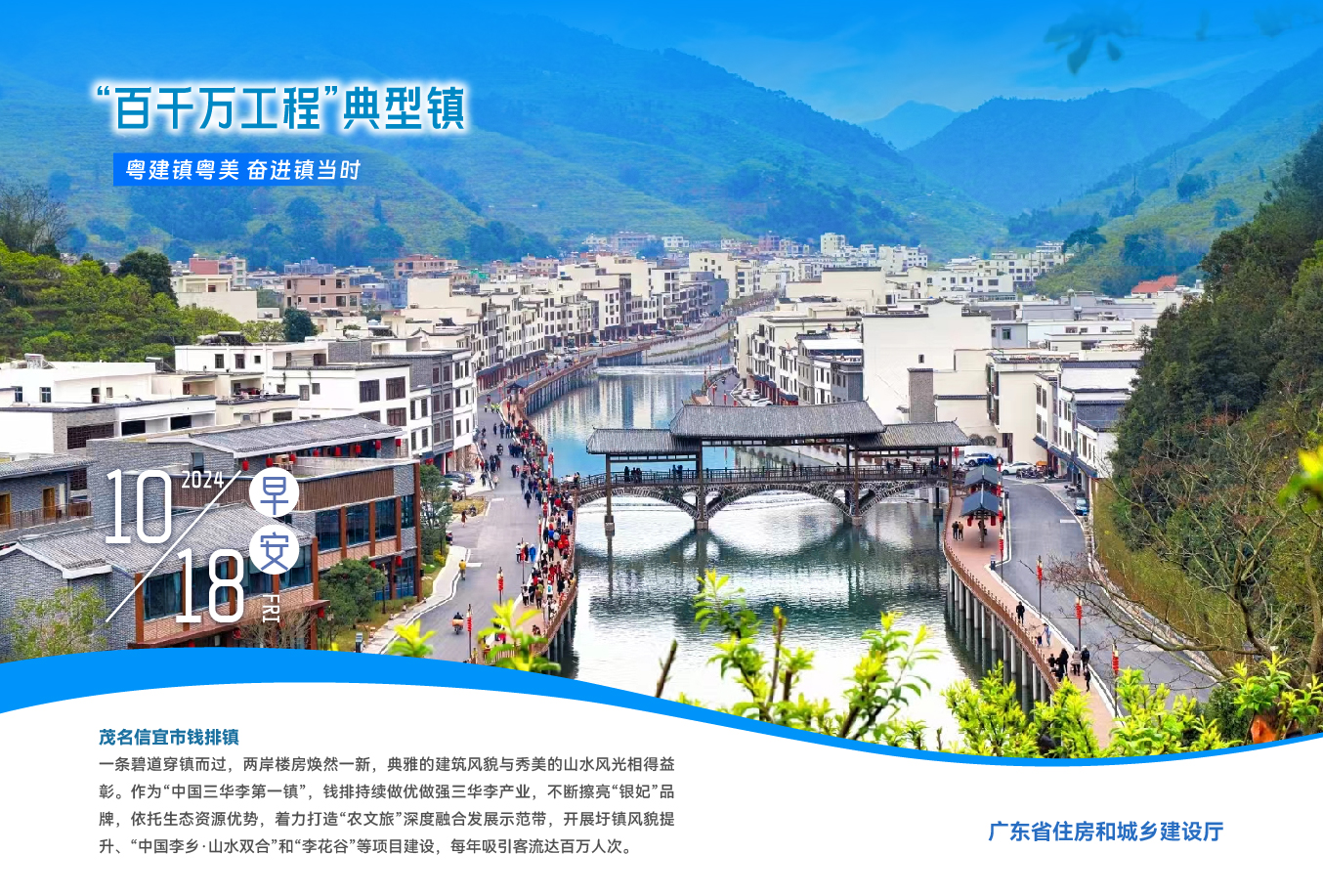 10.18茂名信宜前排镇.jpg