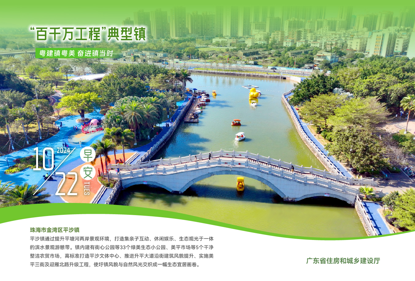10.22珠海金湾平沙镇.jpg