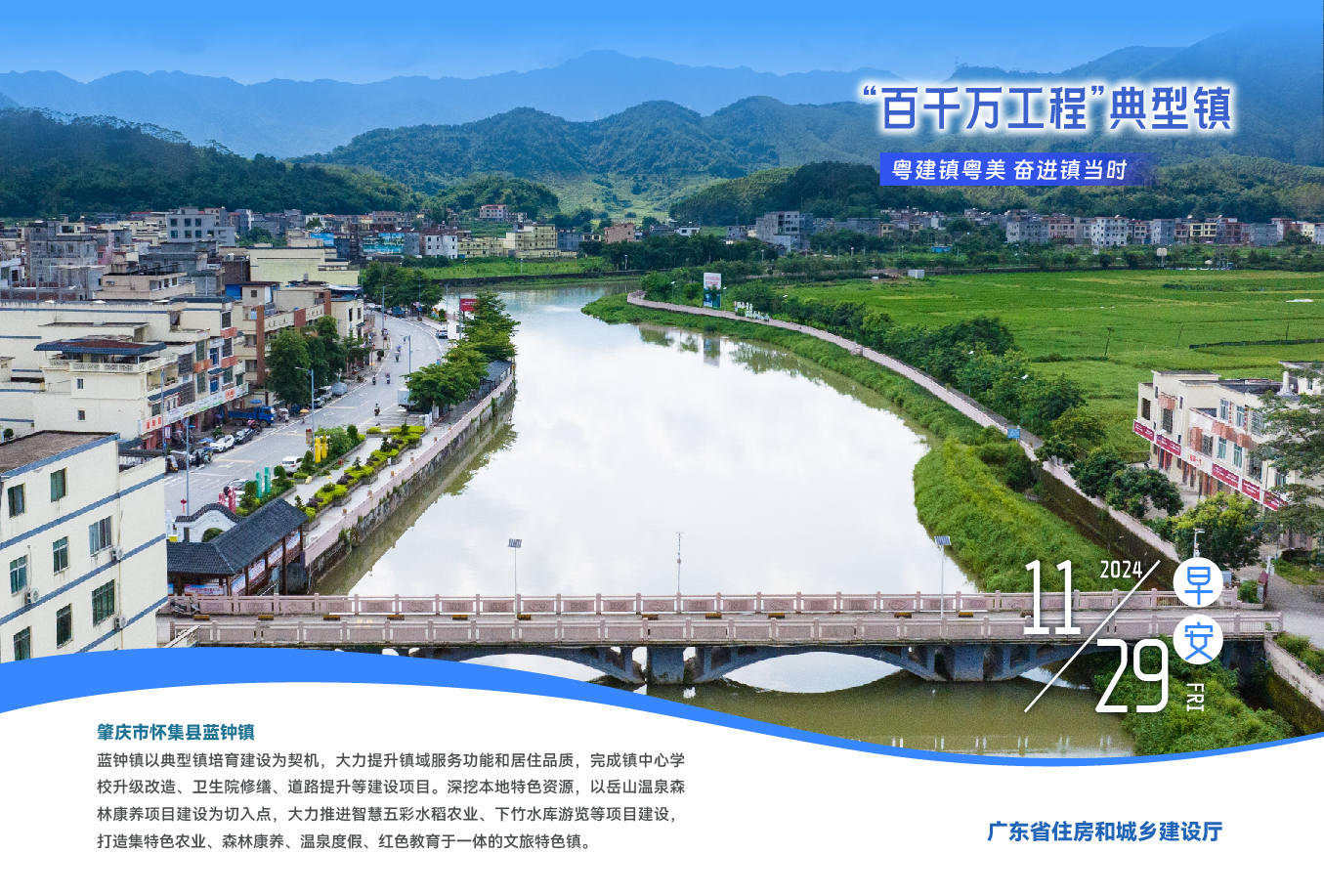 11.29肇庆蓝钟镇.jpg