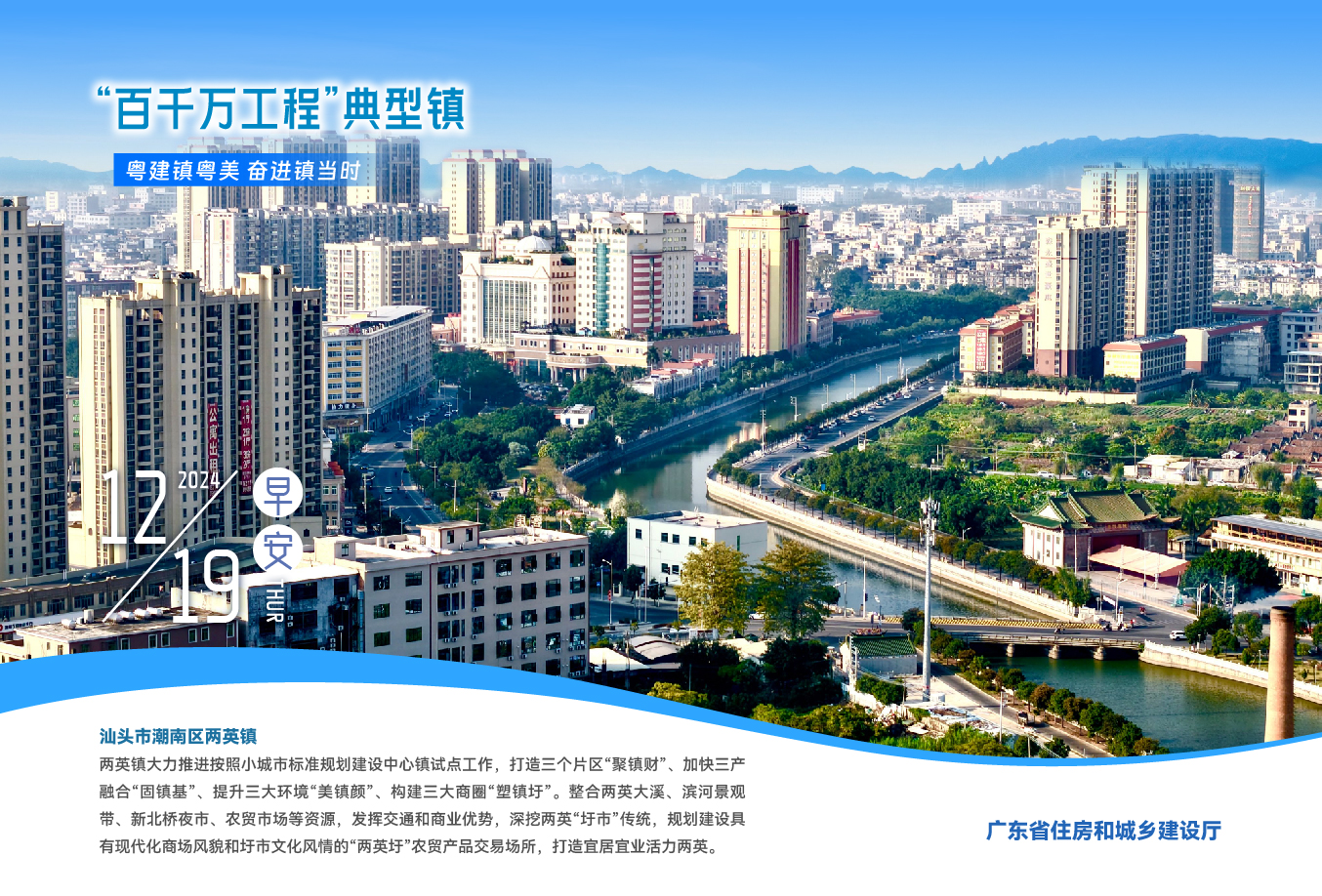 12.19汕头两英镇.jpg