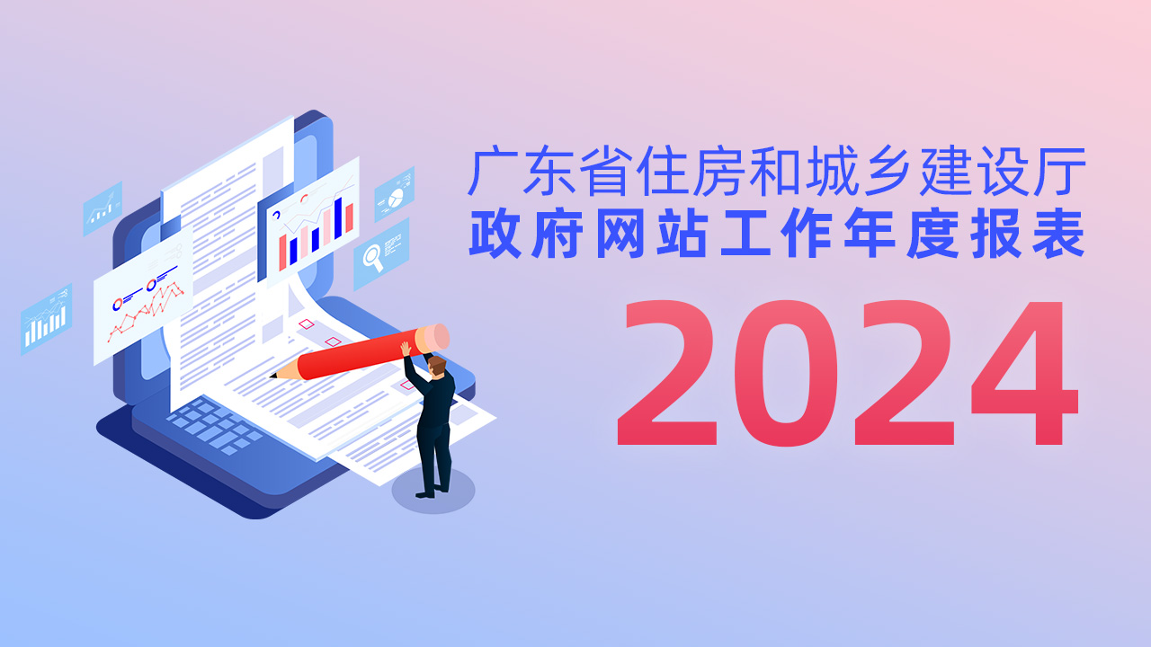 哔咔漫画
政府网站工作年度报表（2024年度）