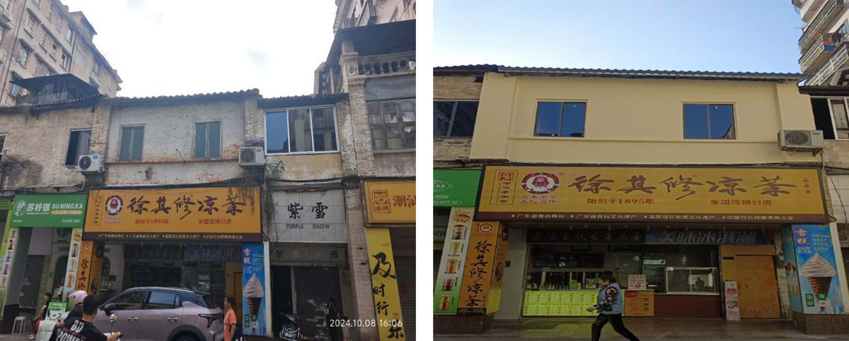 改造前后的韶关市浈江区风度北路32号.jpg