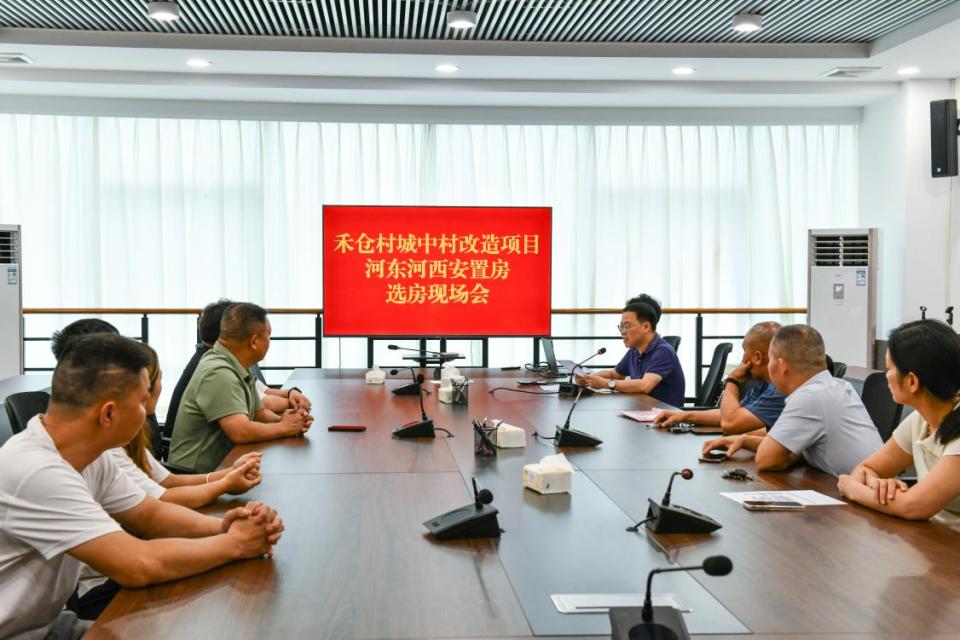 禾仓村改造项目安置房选房现场会.jpg