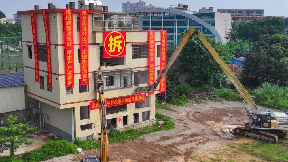 禾仓村禾瑞府拆除现场.jpg