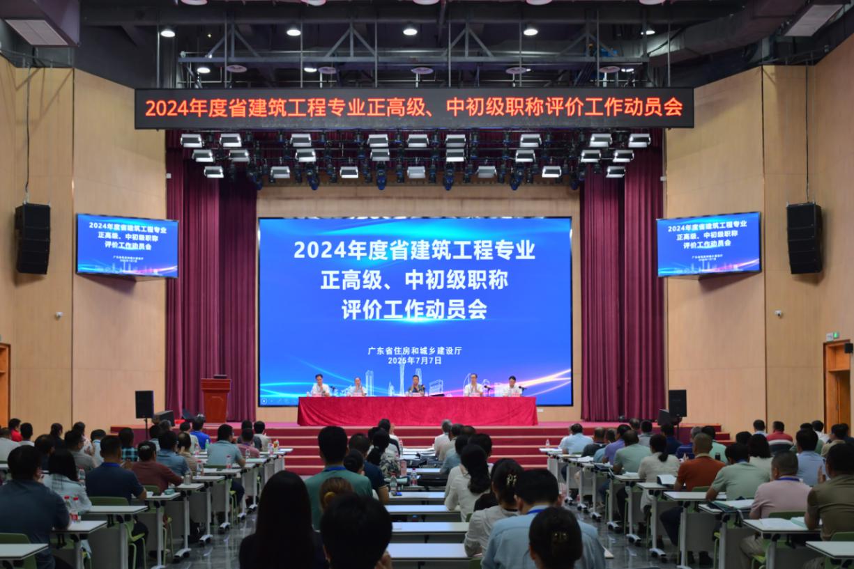 哔咔漫画
组织完成2024年度建筑工程职称评审工作1.jpg