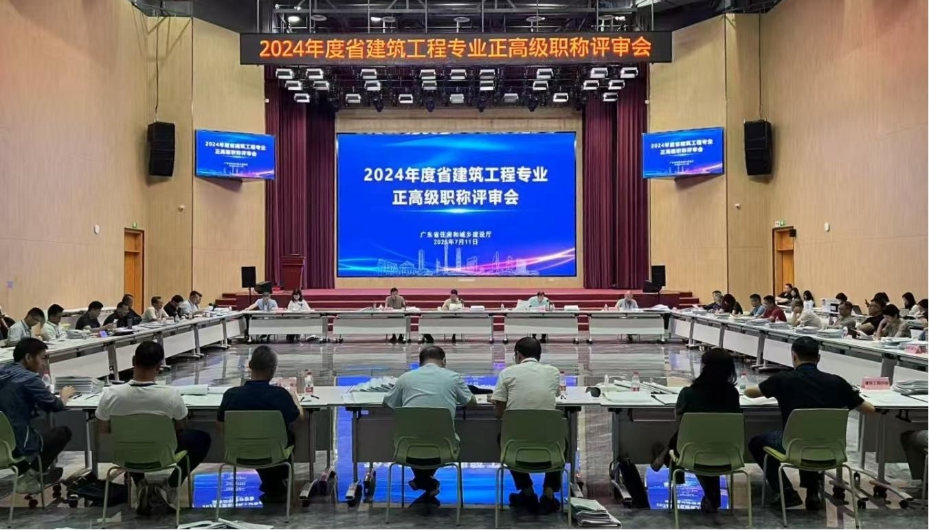 哔咔漫画
组织完成2024年度建筑工程职称评审工作2.jpg