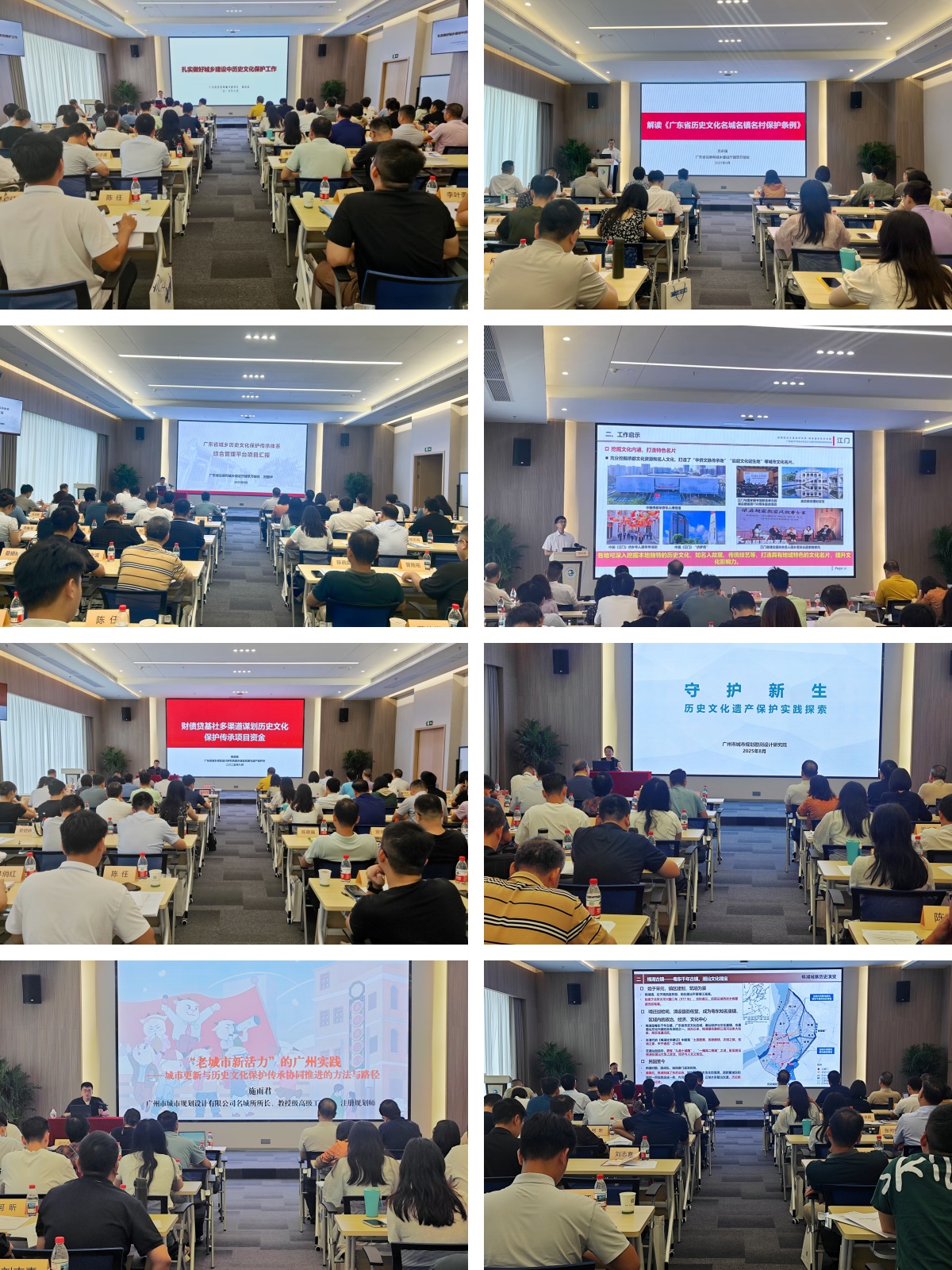 2025年广东省城乡历史文化保护传承培训班2.jpg