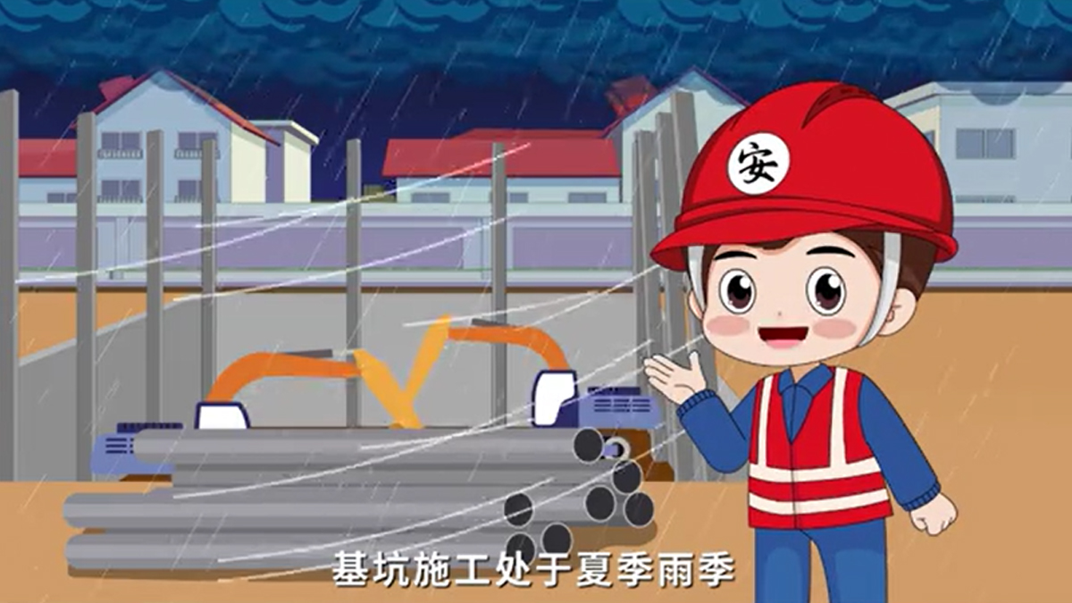 房屋市政工程夏季施工安全警示录 | 会“幽灵步伐”的基坑——防基坑坍塌与滑坡