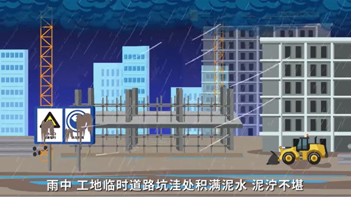 房屋市政工程夏季施工安全警示录 | 失控的“铁家伙”——防场内外交通事故