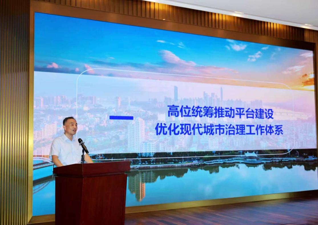 广东省城市运行管理服务平台建设工作培训在惠州举办4.jpg