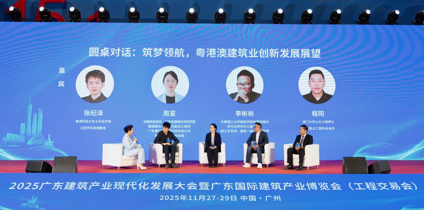 粤港澳青年建筑师交流会现场.jpg
