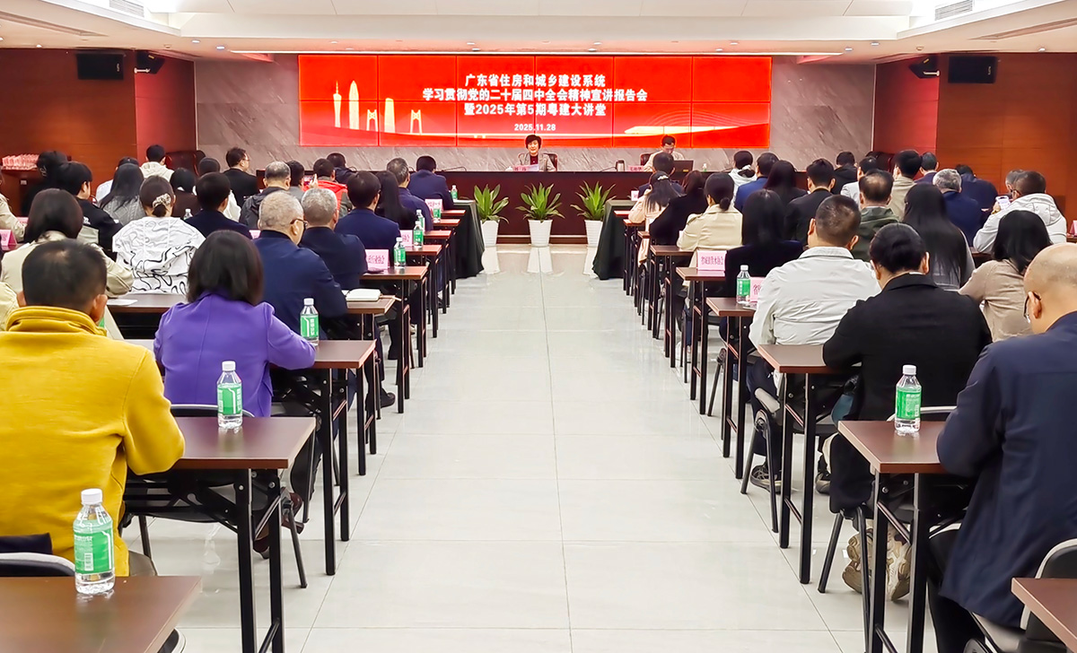 深入学习贯彻全会精神 奋力开创住建工作新局面