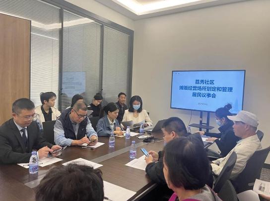 荔秀社区召开居民议事会.jpg